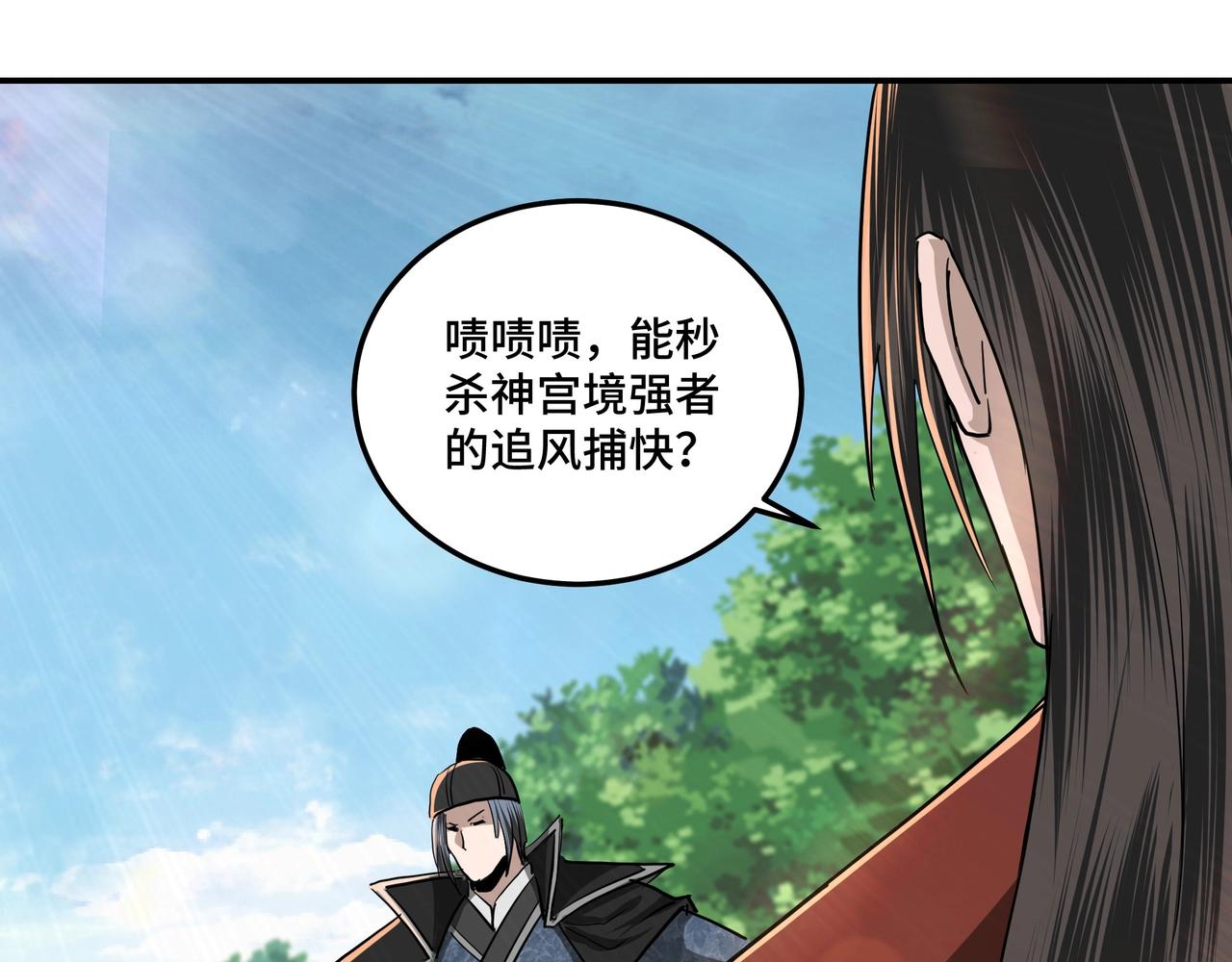 第55话 六扇门的人！40