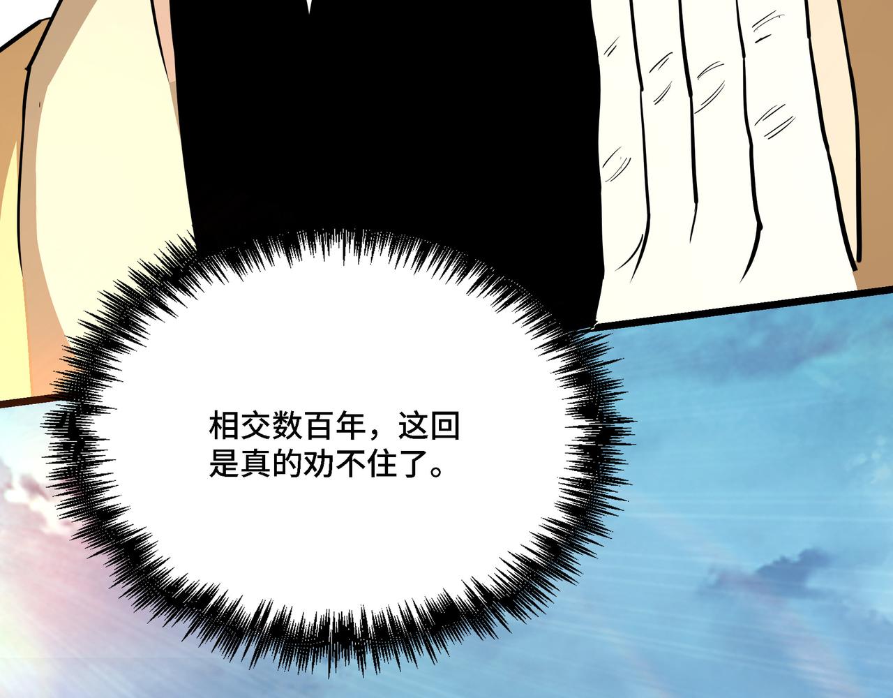 第288话 燕无邪28