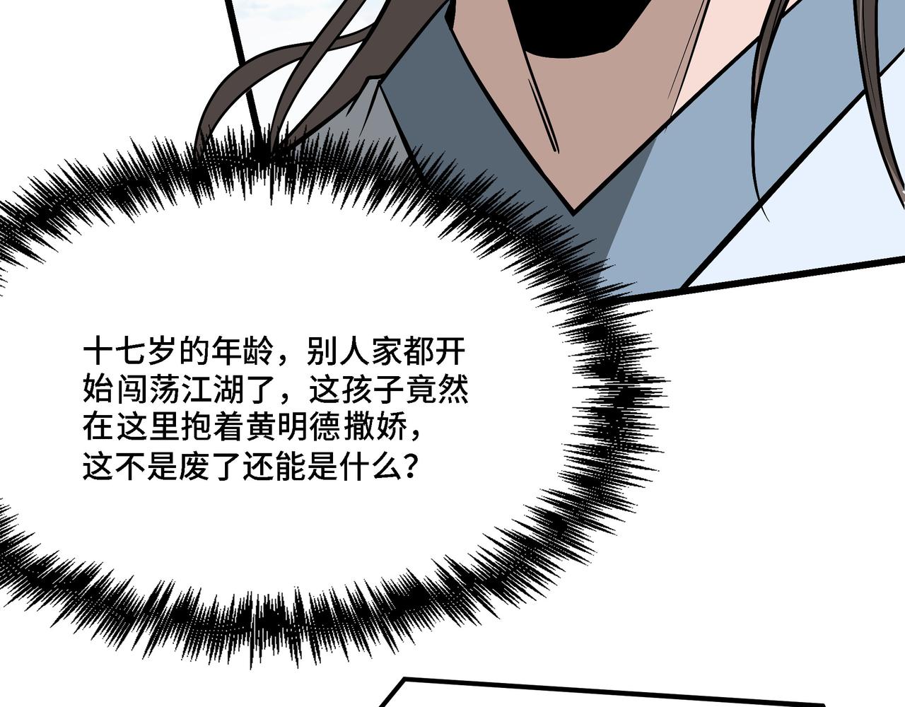 第308话 被养废了8