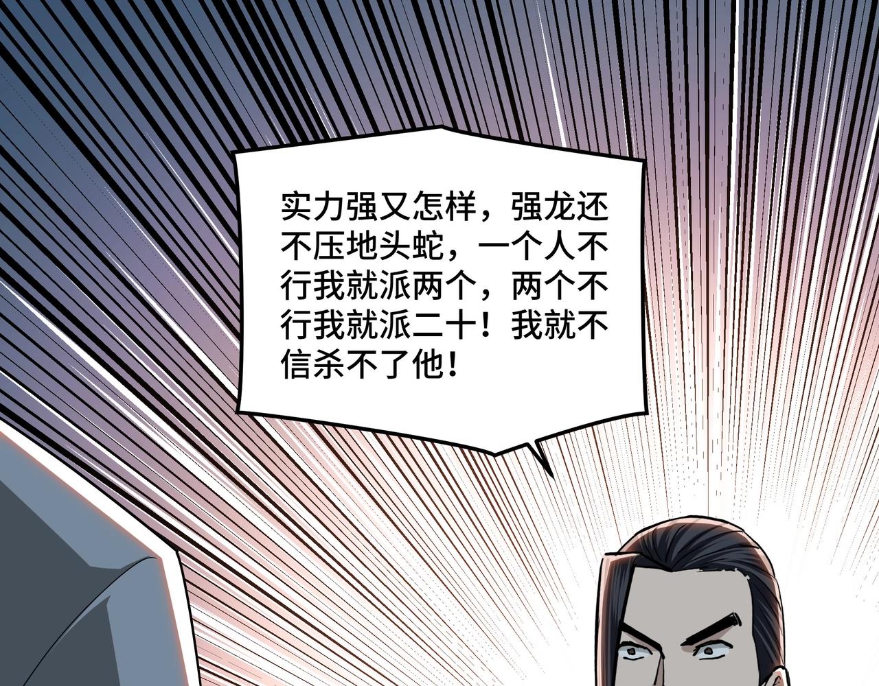 第61话 招兵买马！43