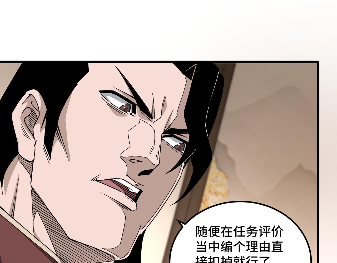 第181话 江南道的现状49