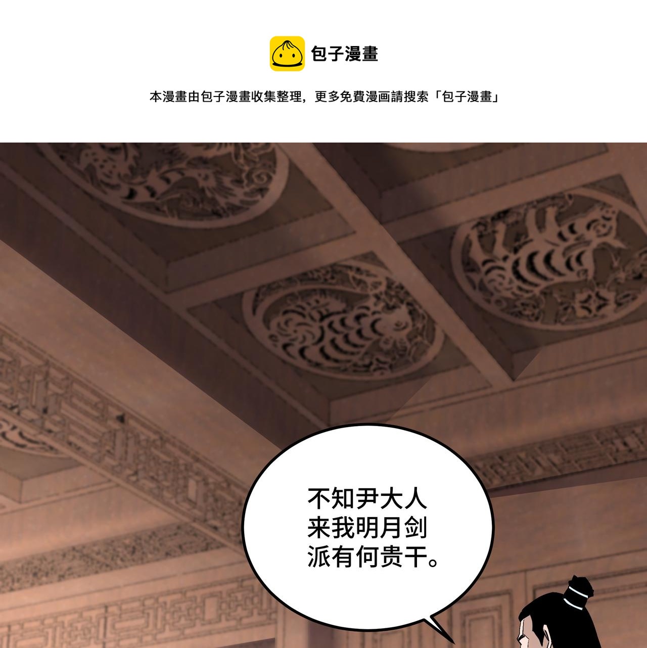 第175话 尹籍的秘密4