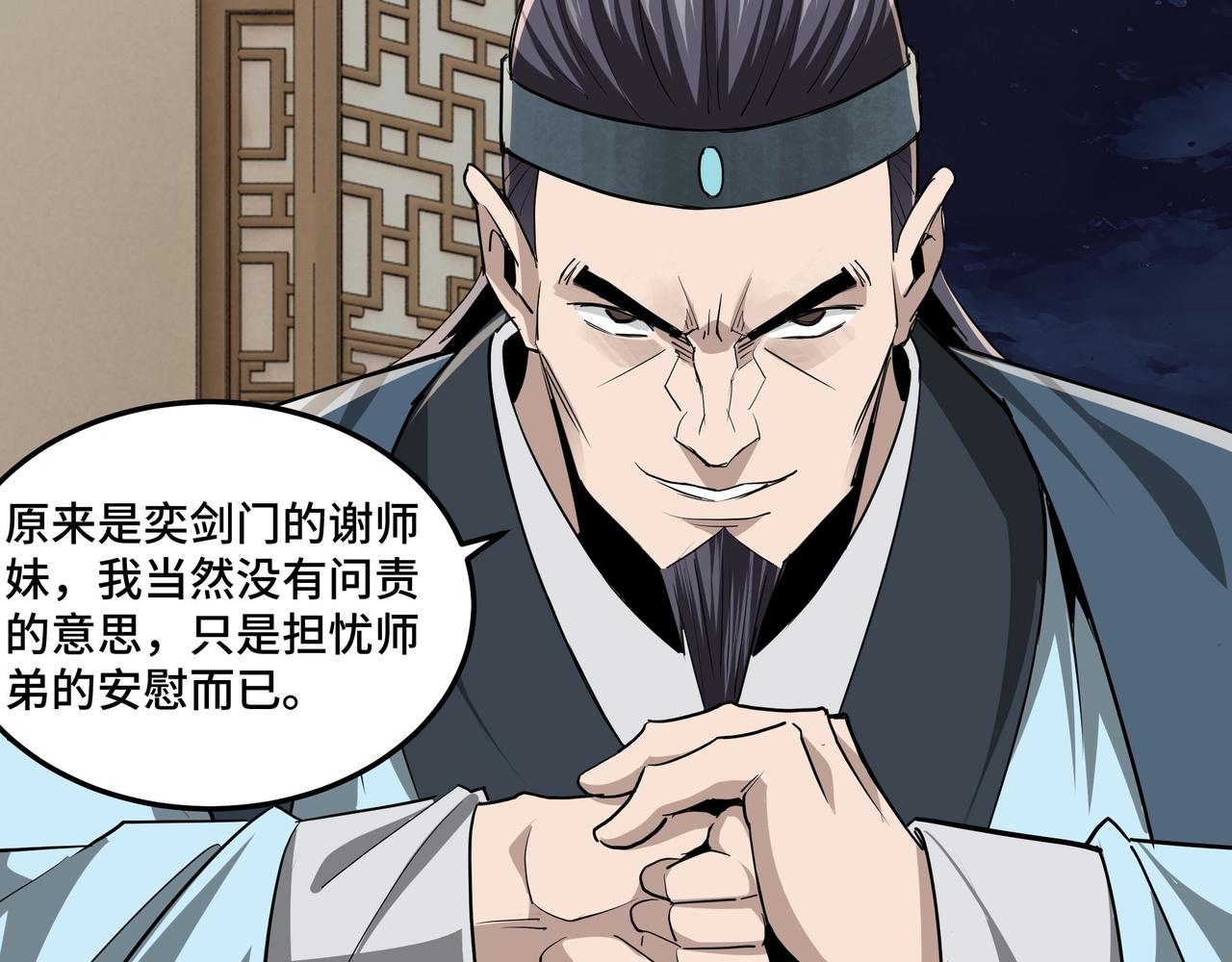 第50话 讨上门来！93