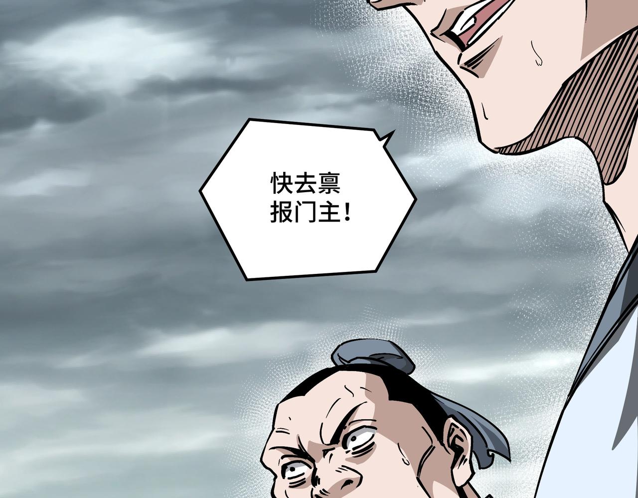 第150话 攻打巽风剑派51