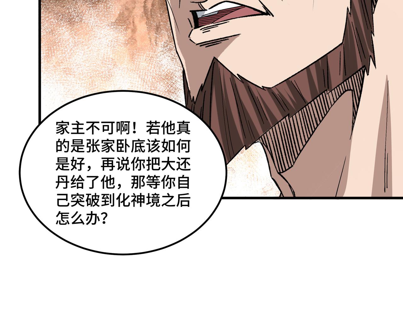 第187话 收徒22