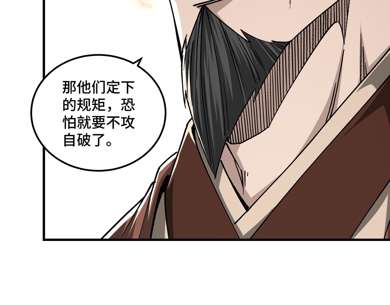 第153话 江南道的隐秘65