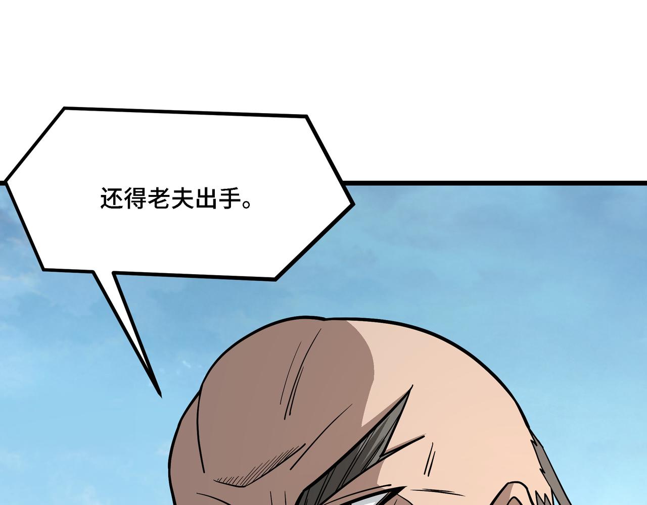 第313话 阳神境强者出手80