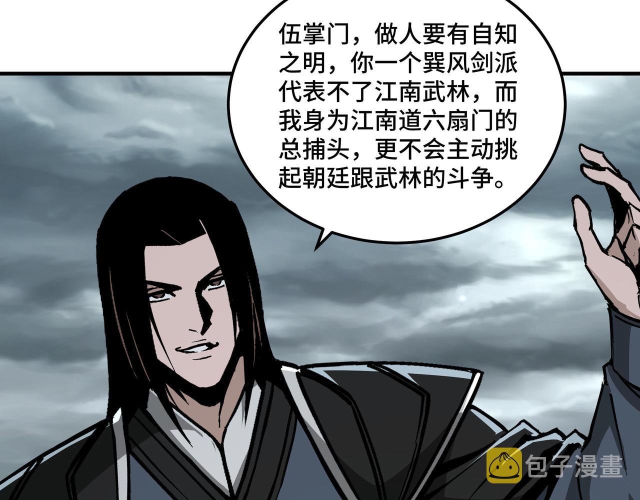 第150话 攻打巽风剑派62