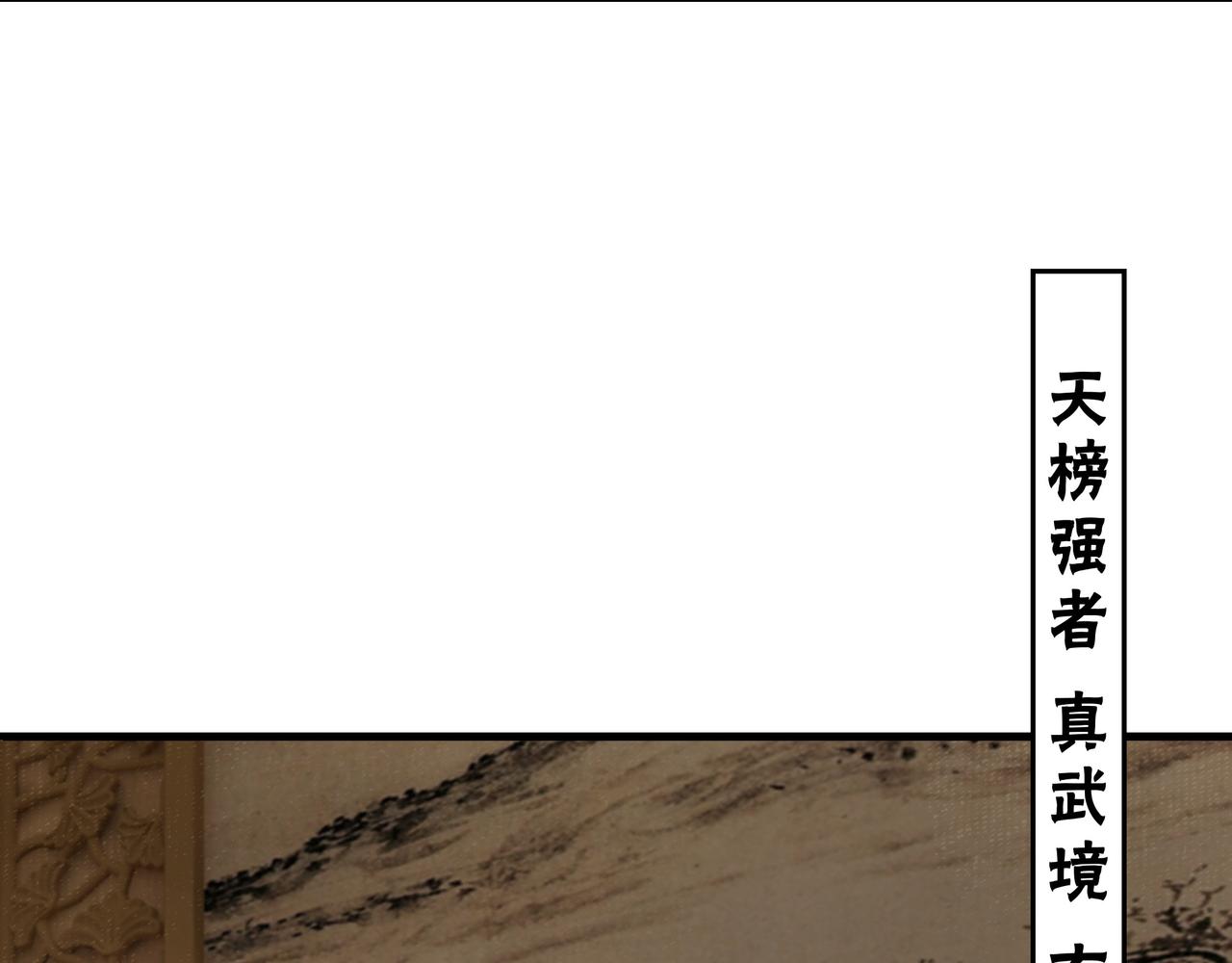 第294话 位列地榜79