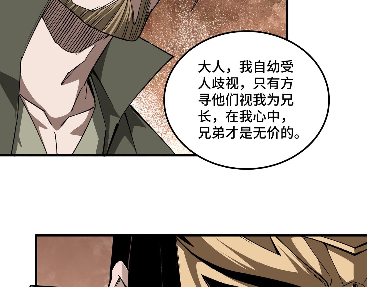 第183话 废物！76