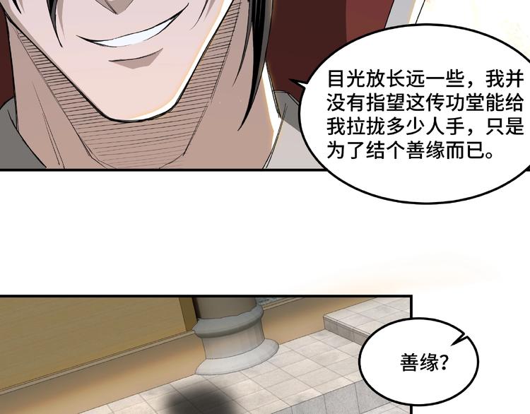 第23话 广结善缘64