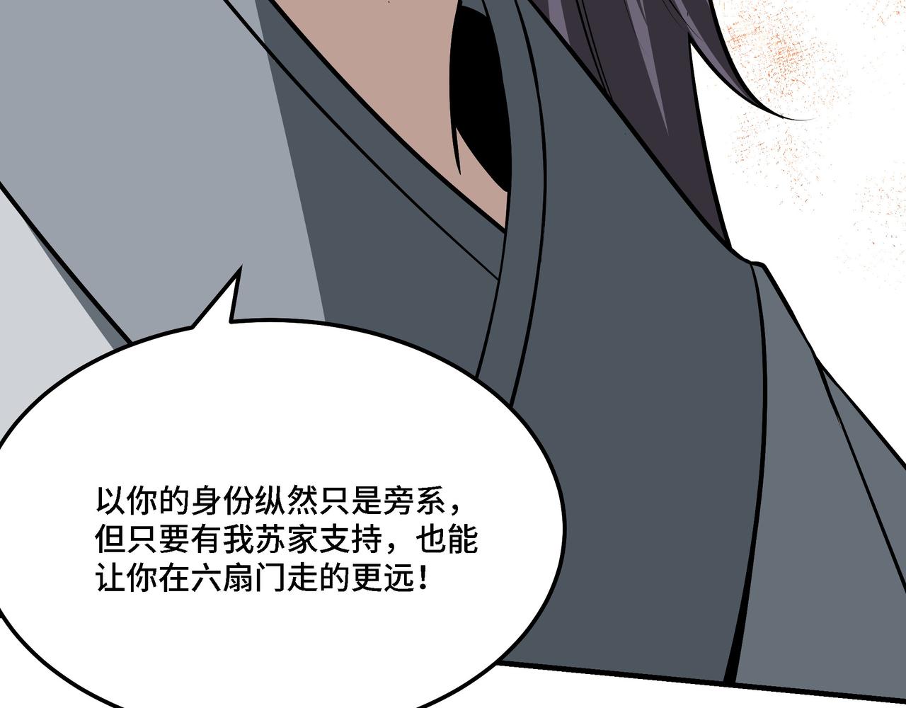 第286话 挑明104