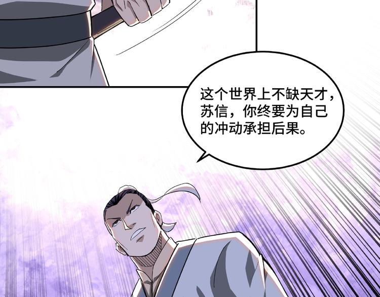 第20话 我，就是王法！70