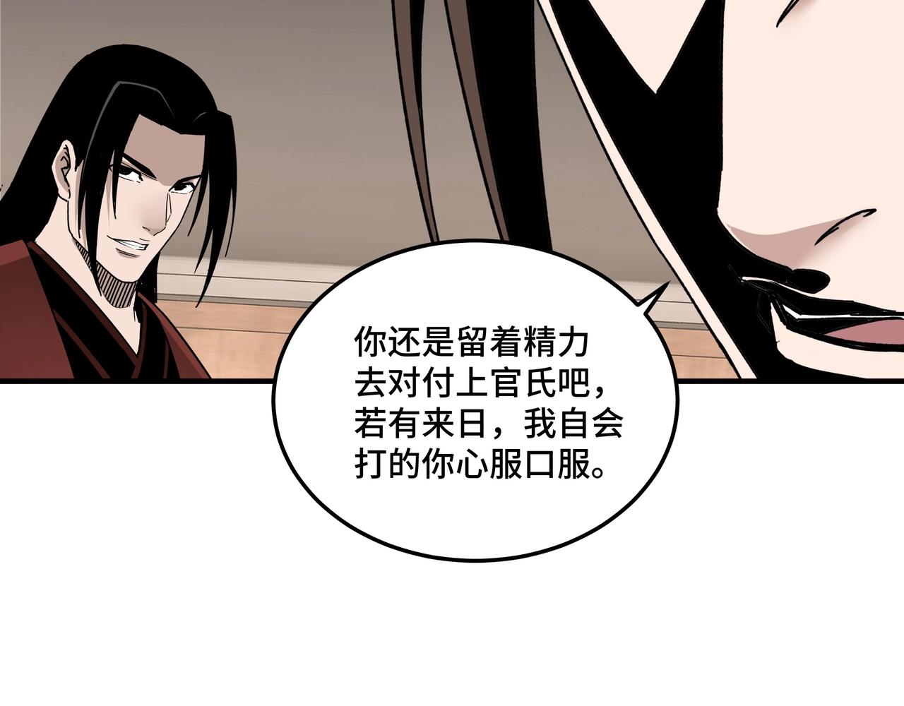 第84话 上官彦卿54