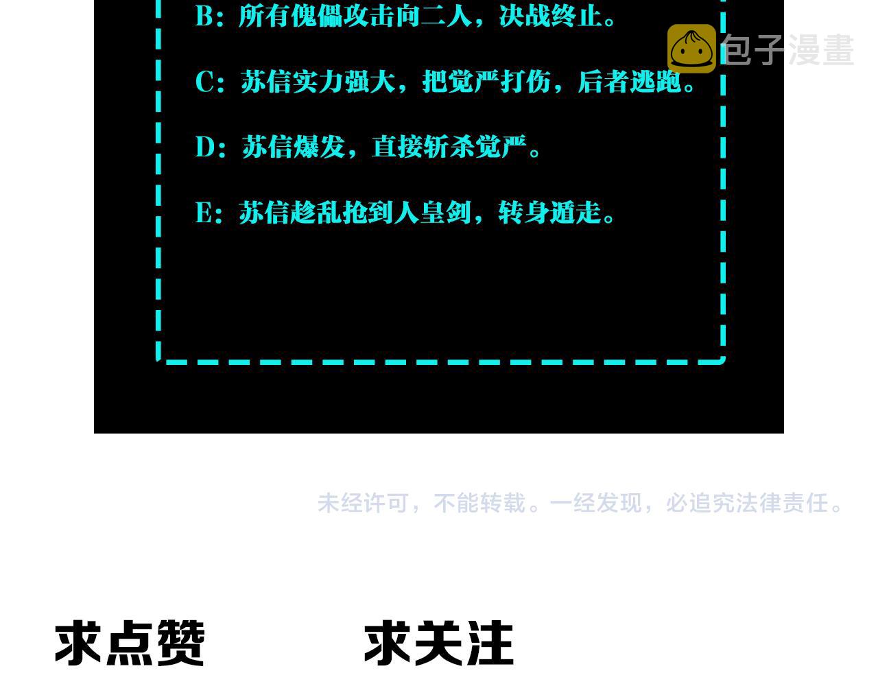 第267话大战觉严97