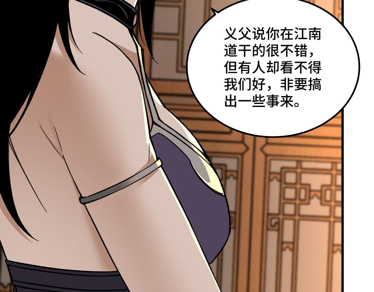 第173话 夺权34