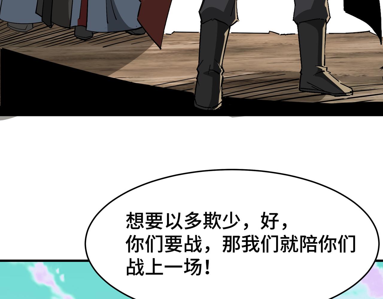 第267话大战觉严8
