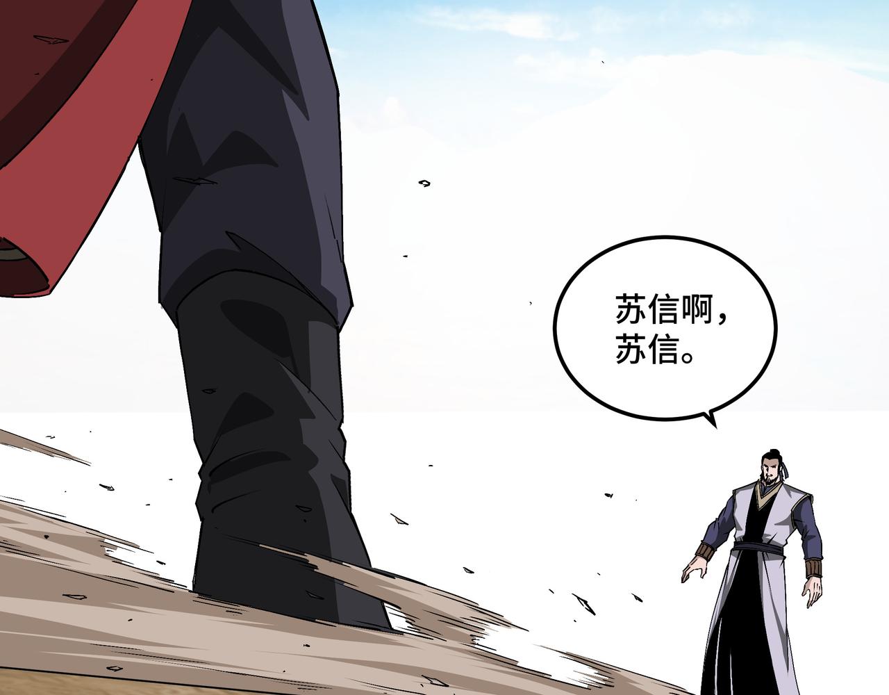 第167话 以彼之道还之彼身7