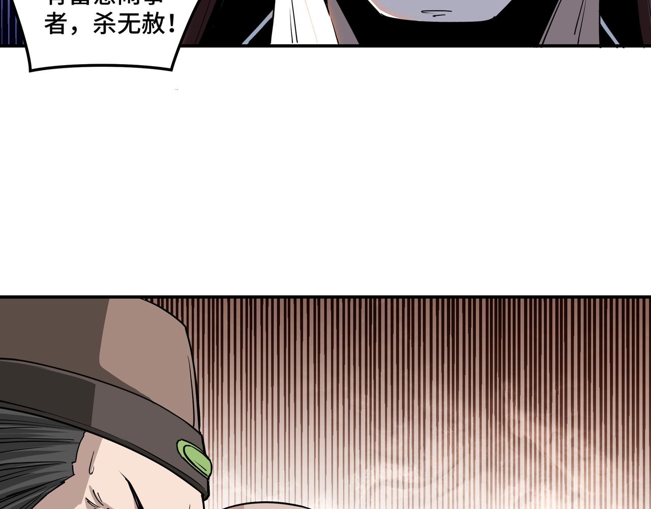 第56话 追风巡捕74