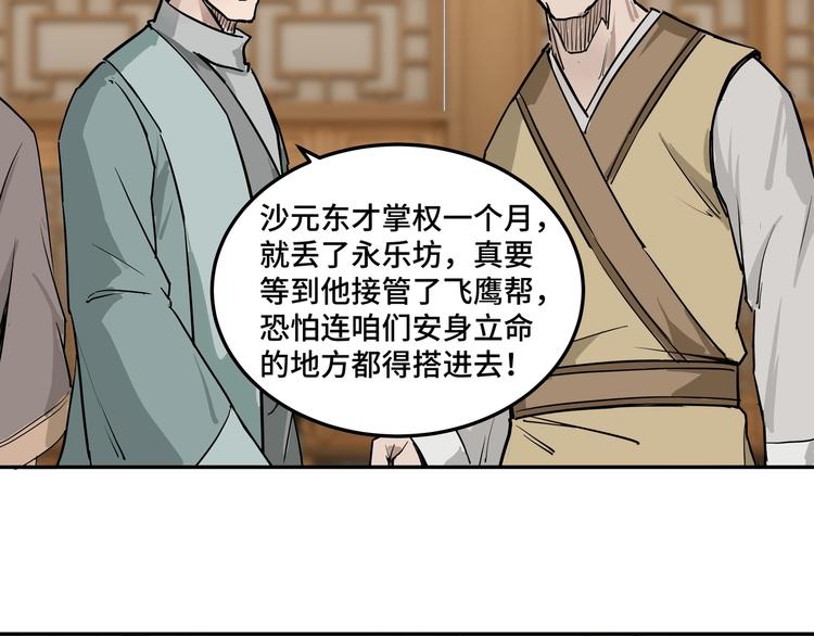 第27话 给我们一个说法！17