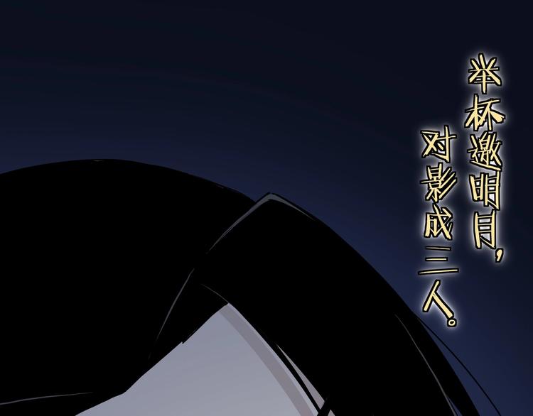 加更：花间一壶酒11