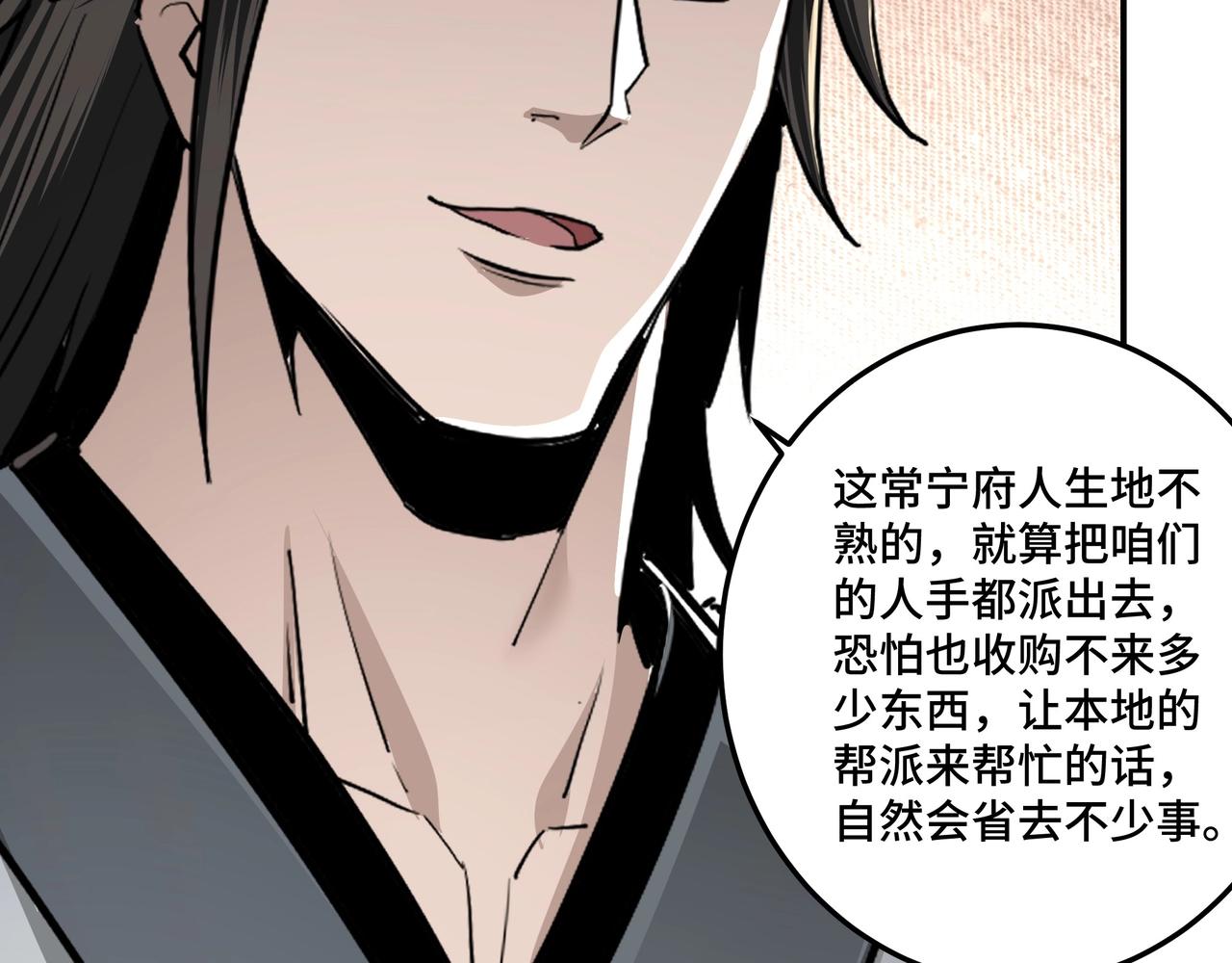 第69话 清算100