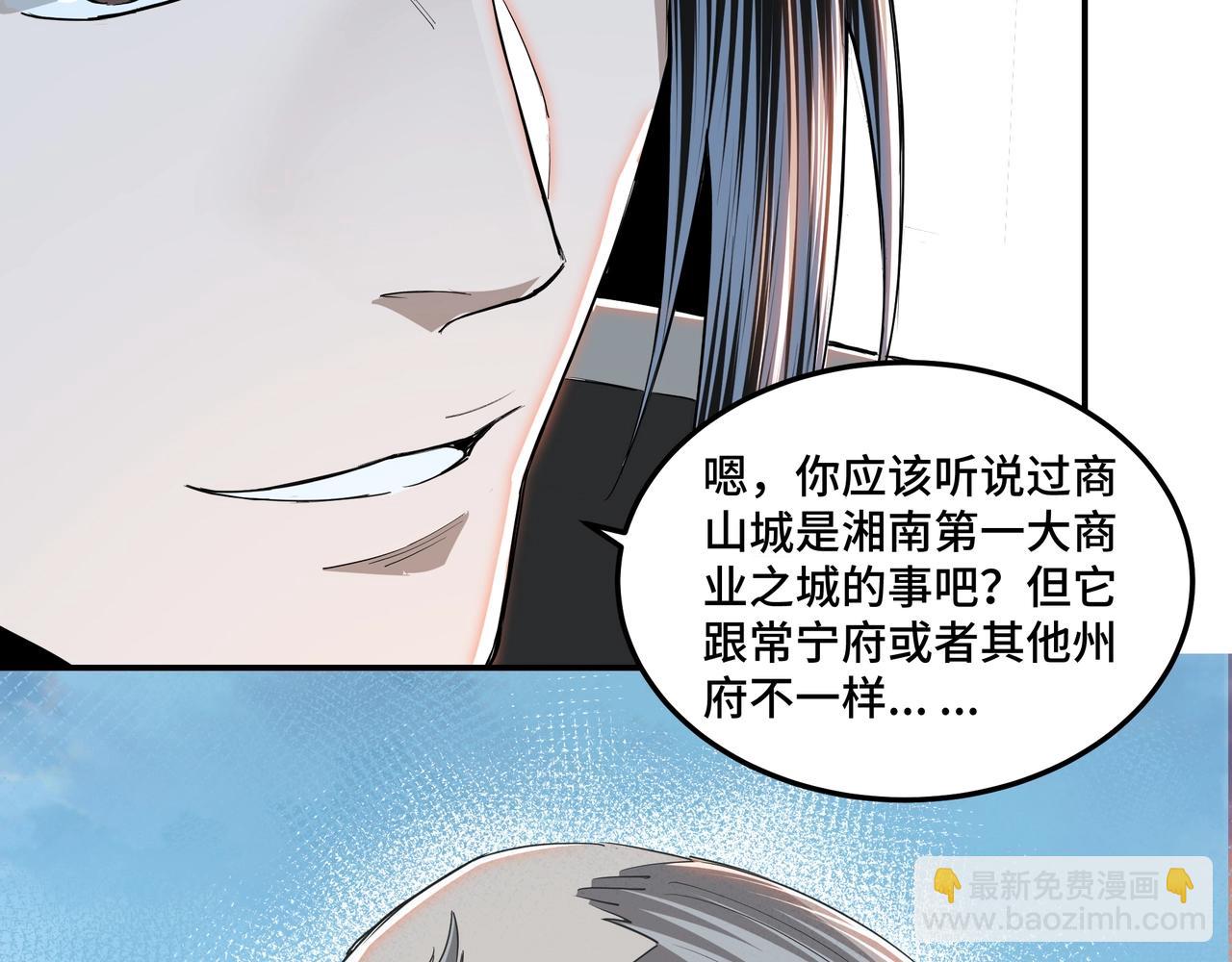 第57话 栖身人榜30