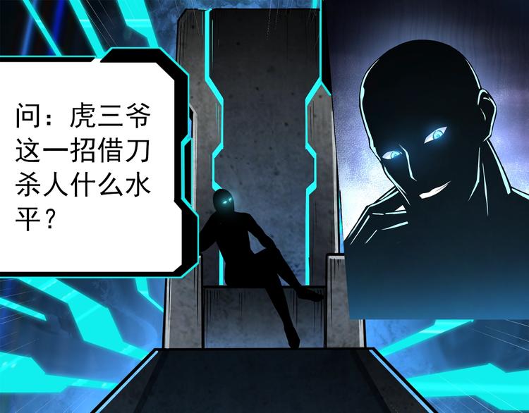 第13话 枪王罗振152