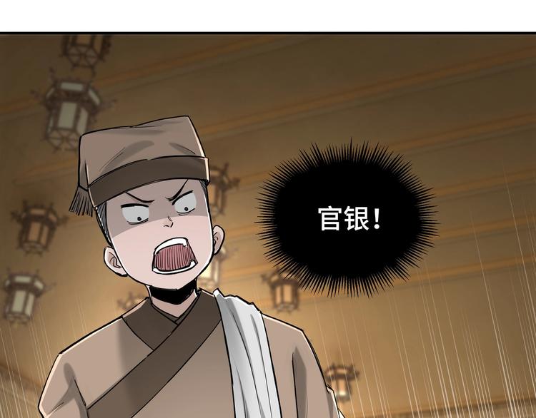 第38话 武林宝藏58