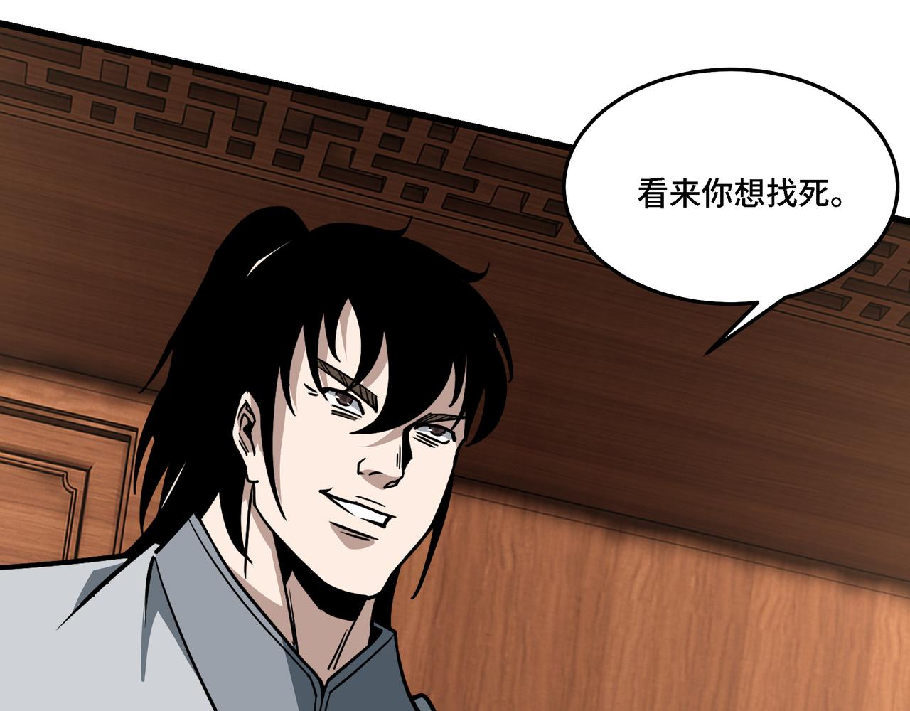 第309话 霸道74