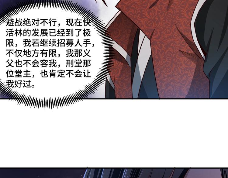 第11话 铁无情146