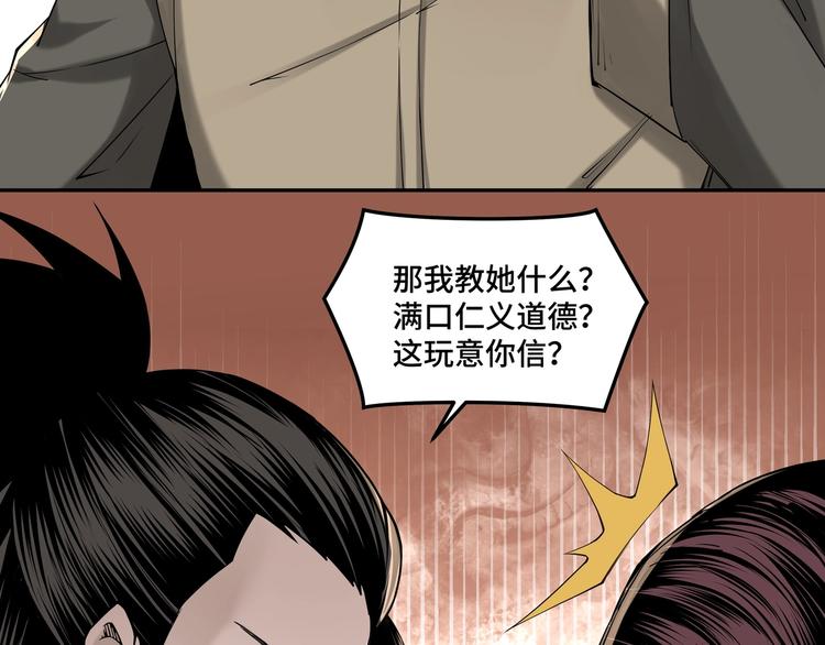 第32话 欲加之罪何患无辞42