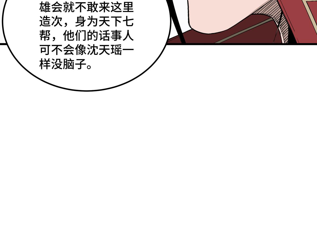 第169话 送落羽山庄一份大礼30