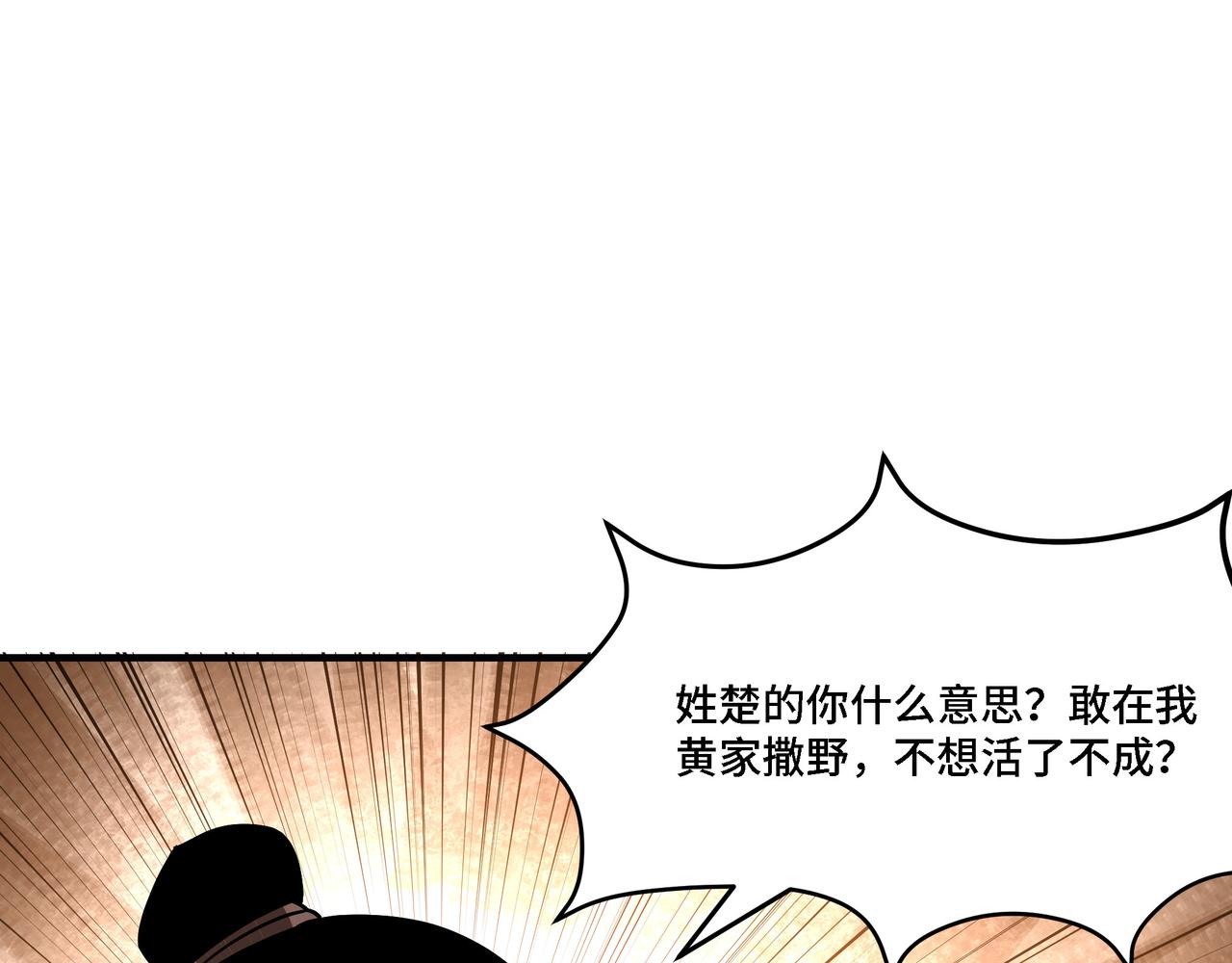 第306话 收徒90