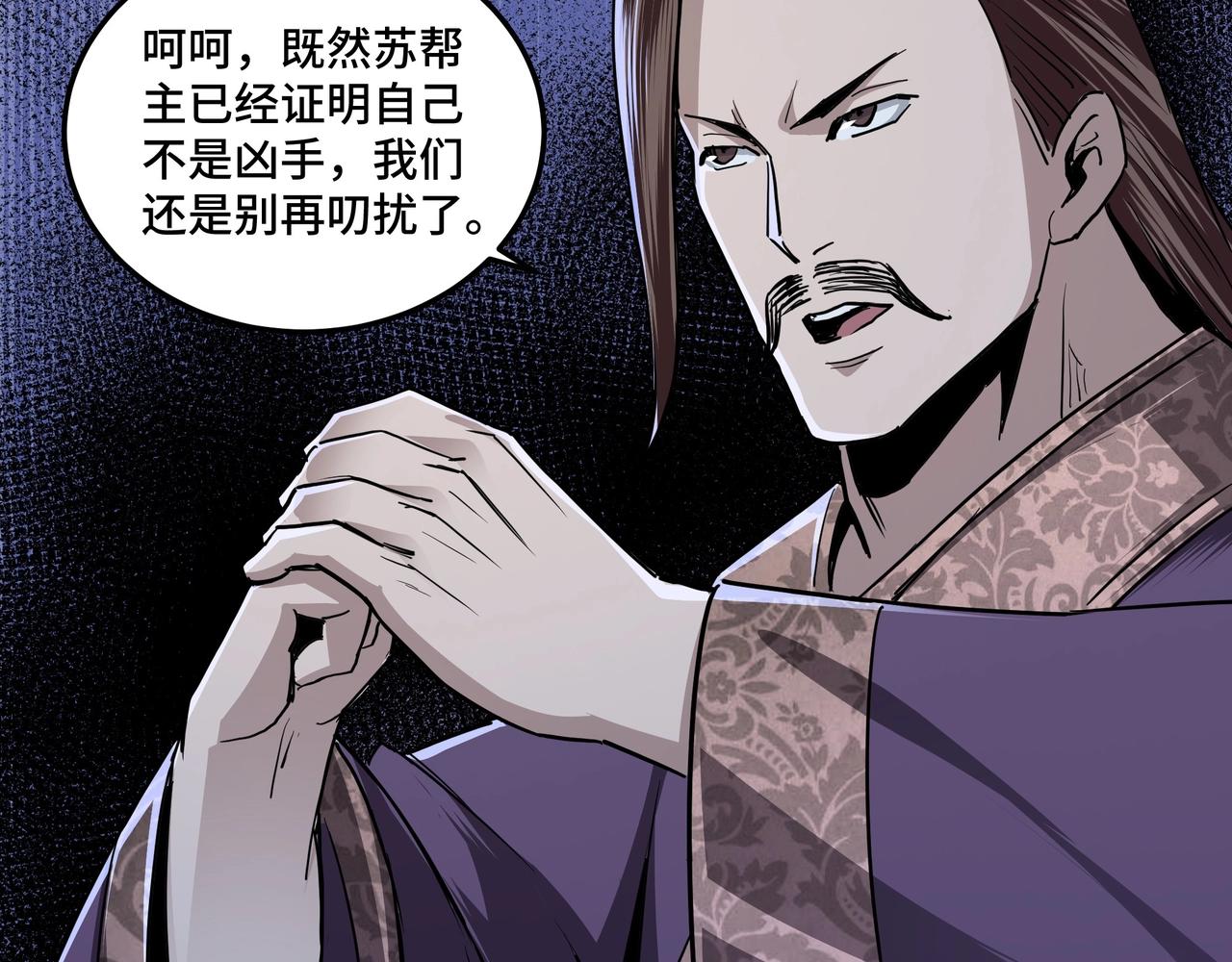 第44话 一出好戏47