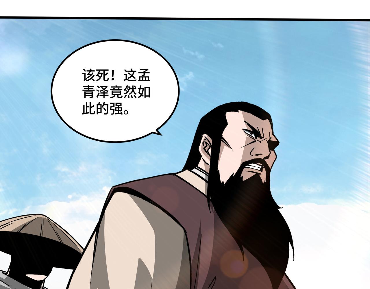 第199话 司命星君33