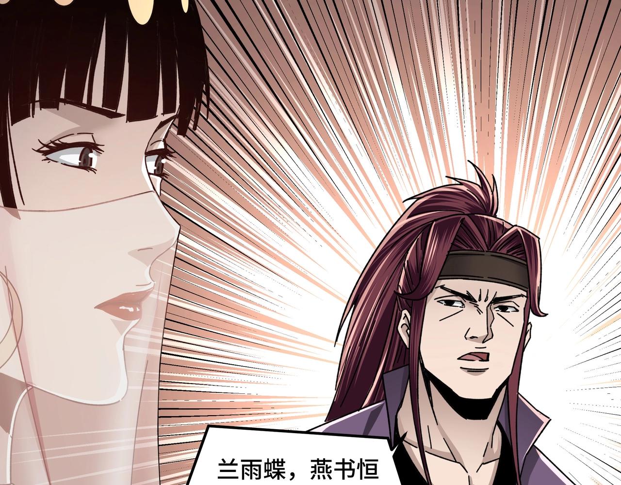 第74话 搅浑水60