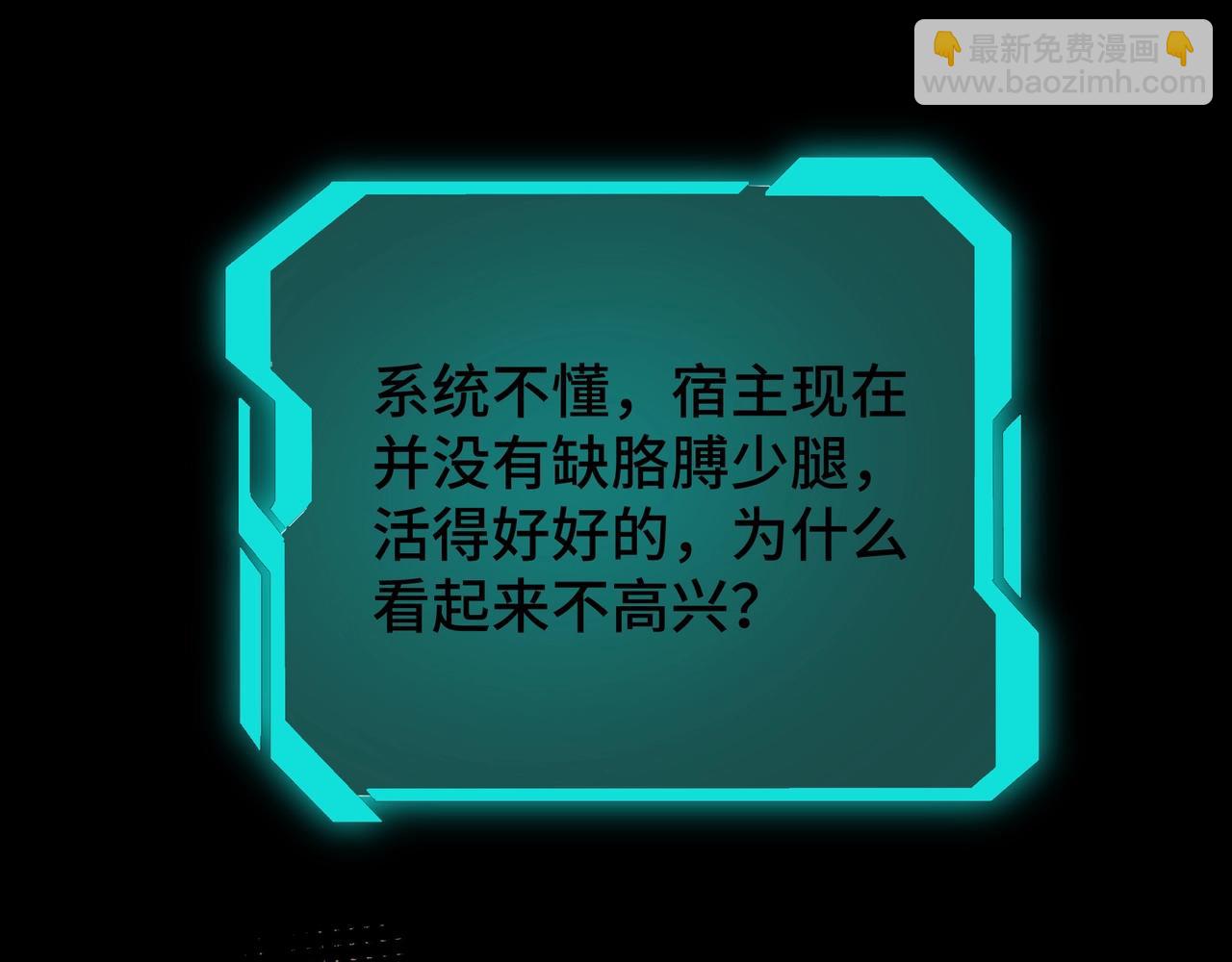 第57话 栖身人榜91