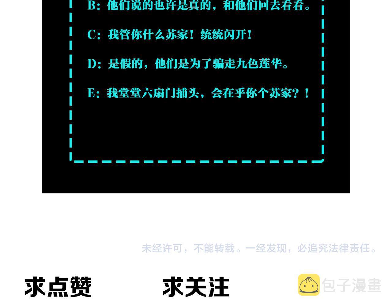 第264话不知所谓的苏家76