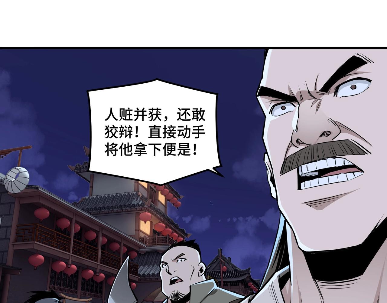 第42话 请君入瓮102