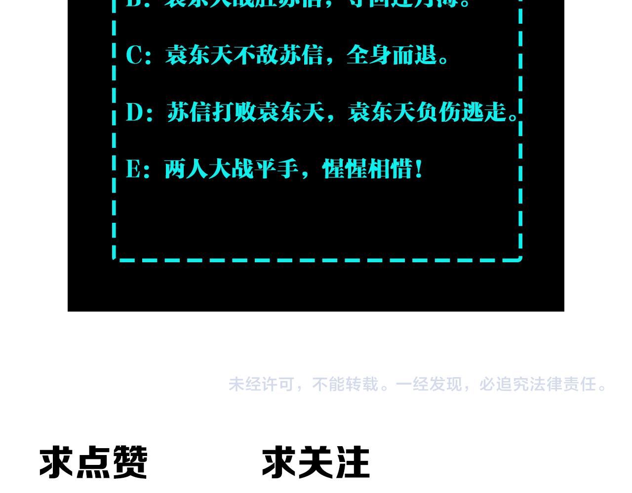 第166话 你还不够资格101