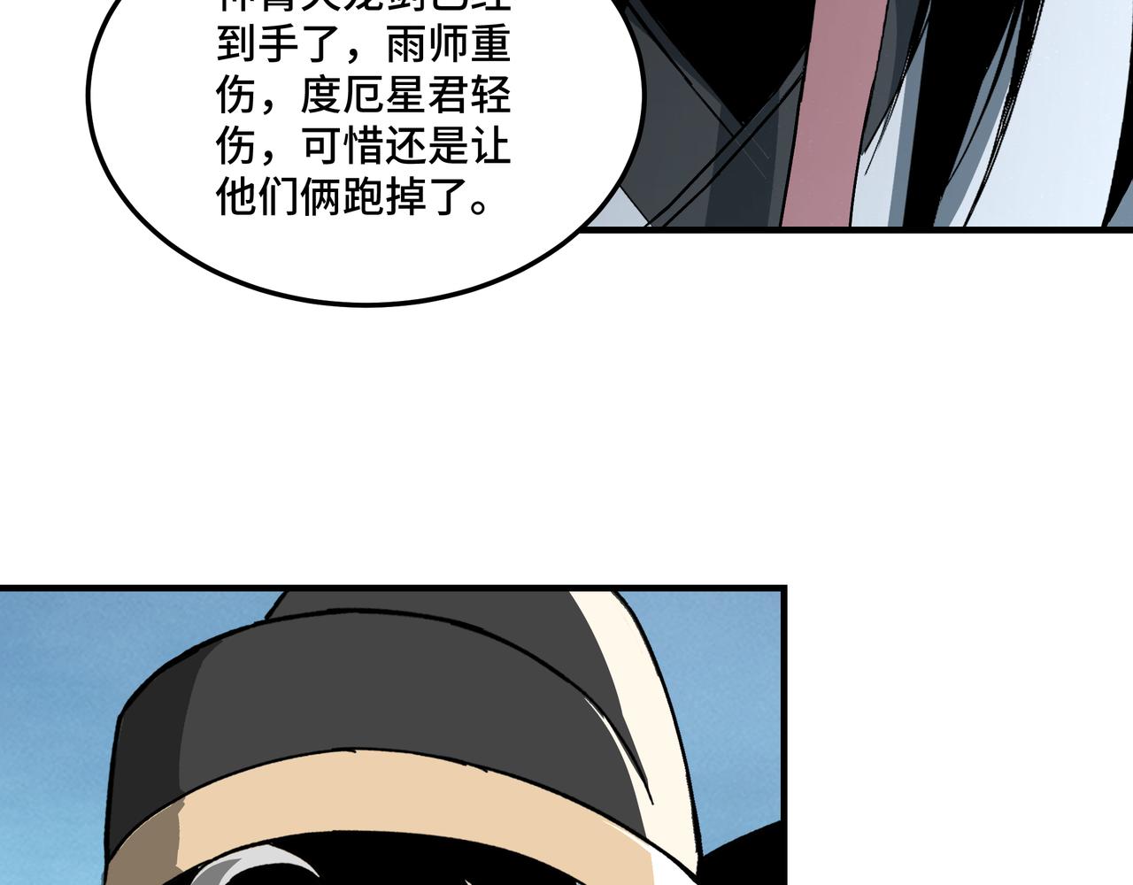 第253话斩凤82