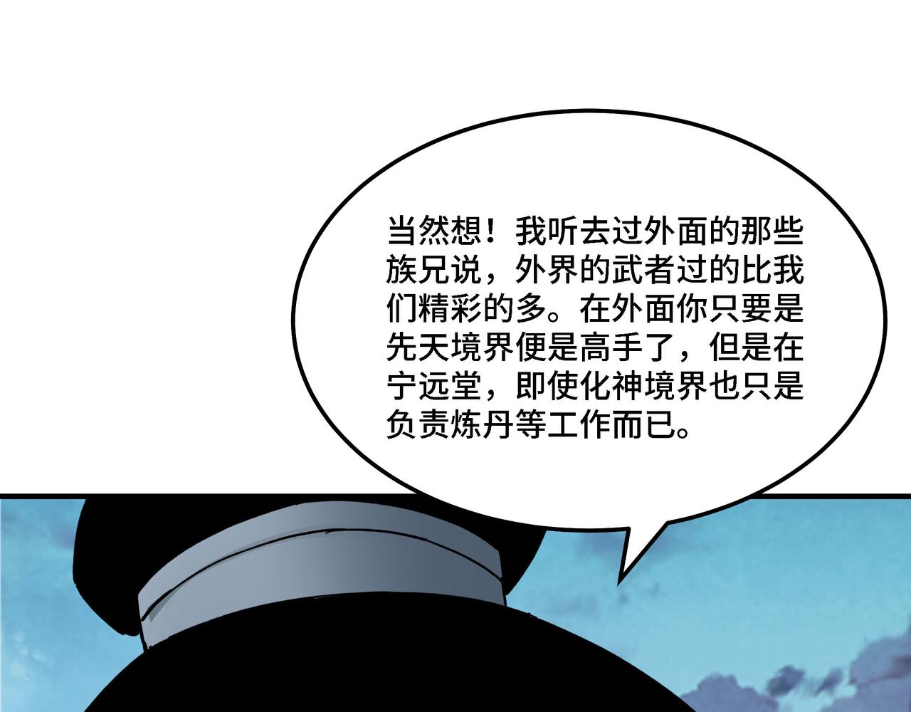 第283话 帮你苏家教育10