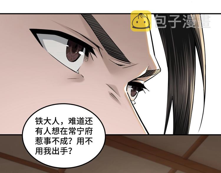 第37话 江湖儿女89