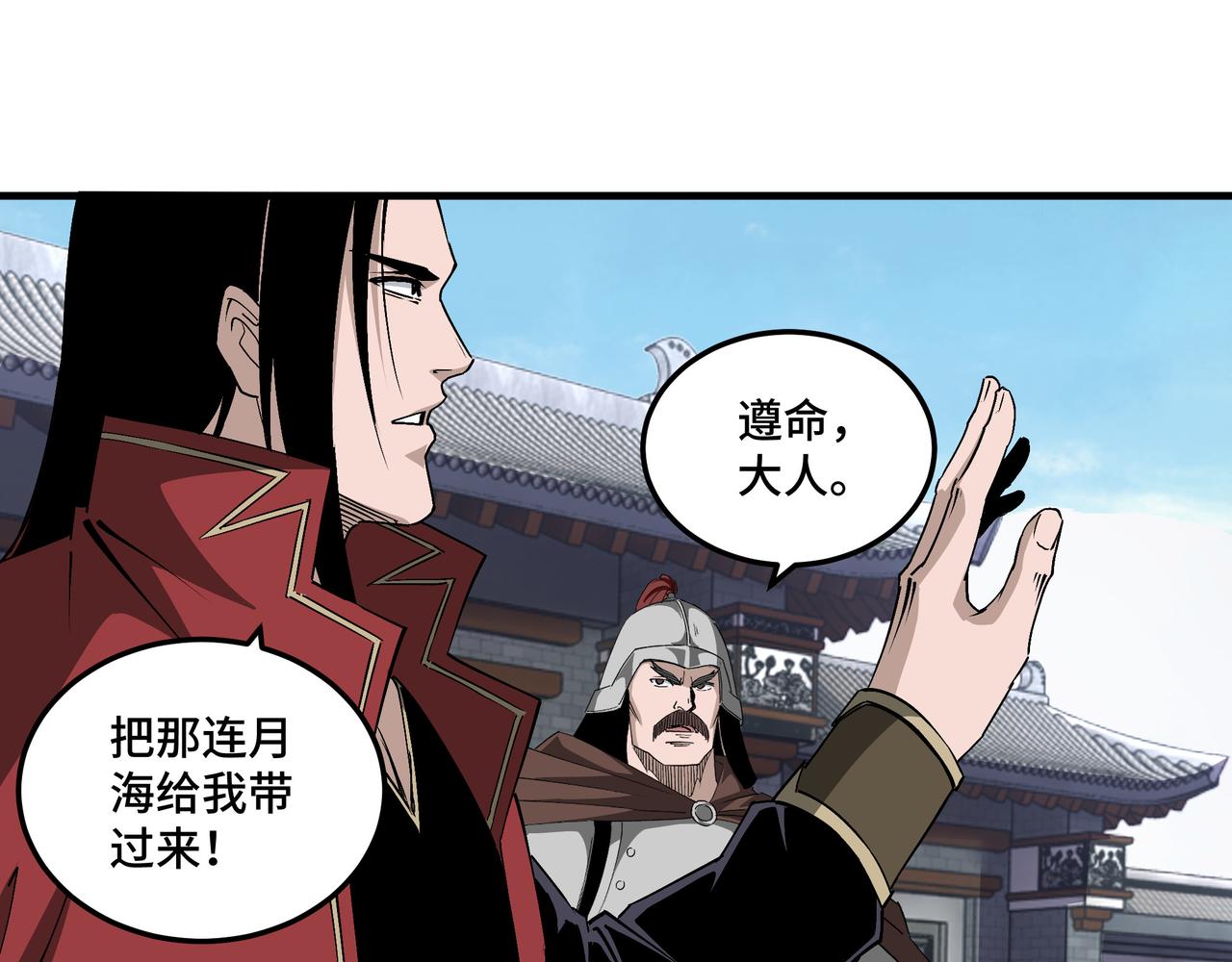 第165话 上门要人52