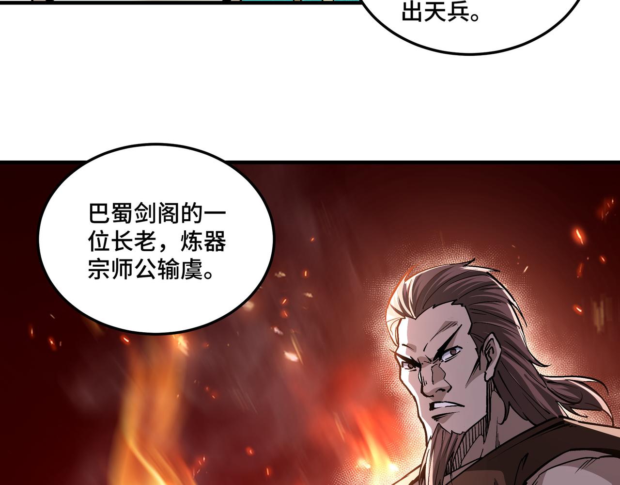 第219话 巴蜀道26