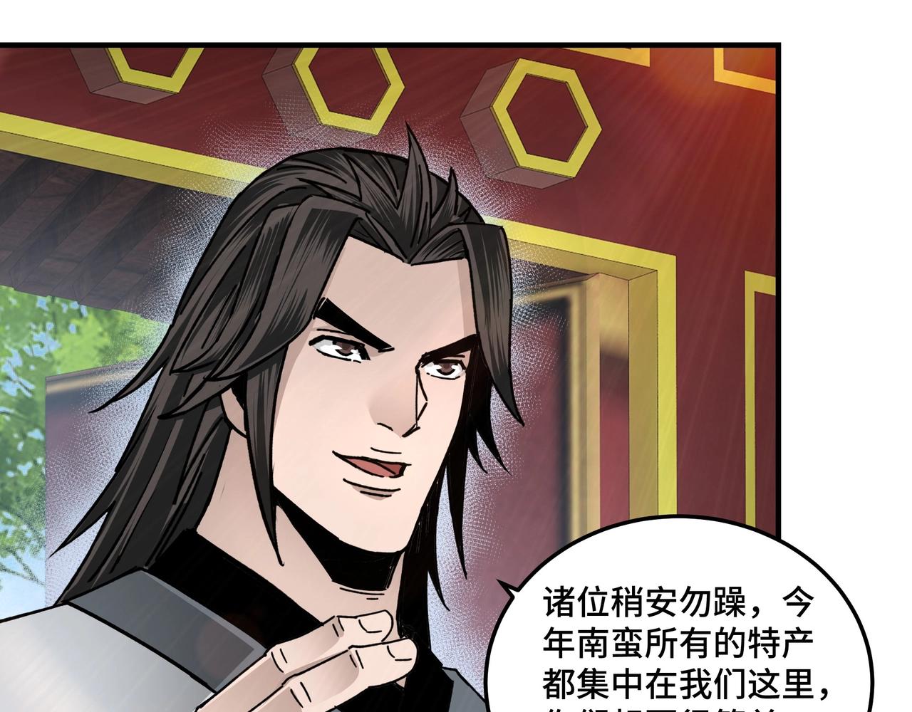 第73话 在商言商16