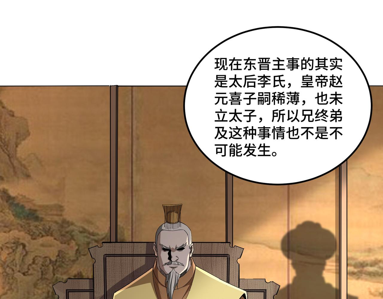 第212话 陈敬的身份4