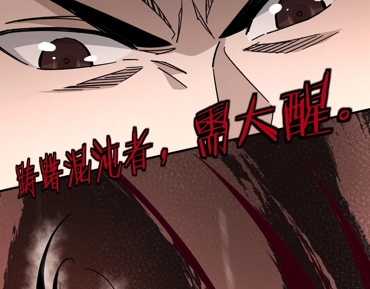 第89话 马蜂窝28