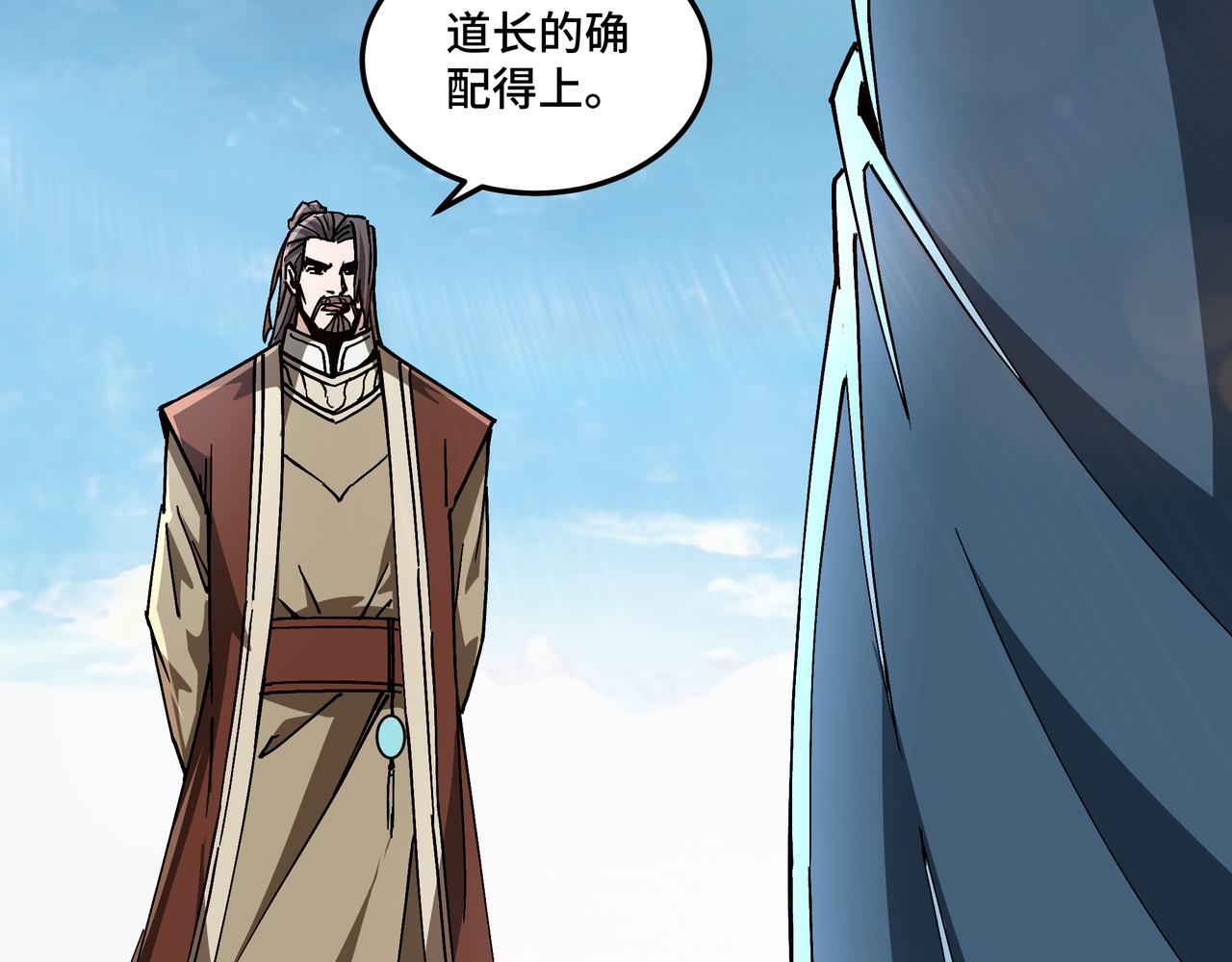 第187话 收徒5